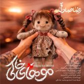 دانلود آهنگ رضا صادقی موهای خاکی